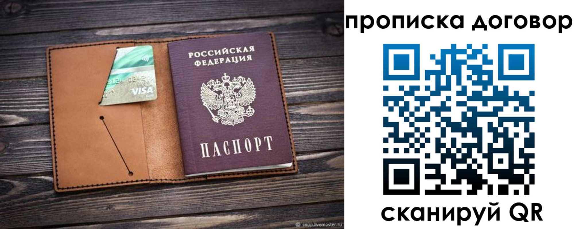 прописка для военкомата в Палласовке